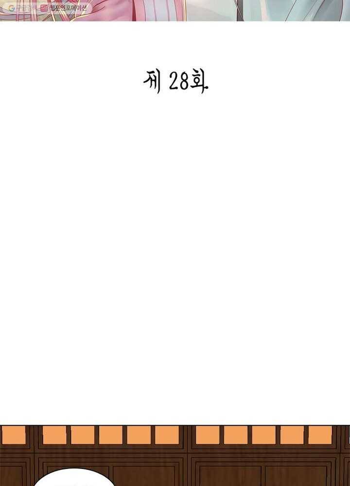 수련만 삼천년 28화 2