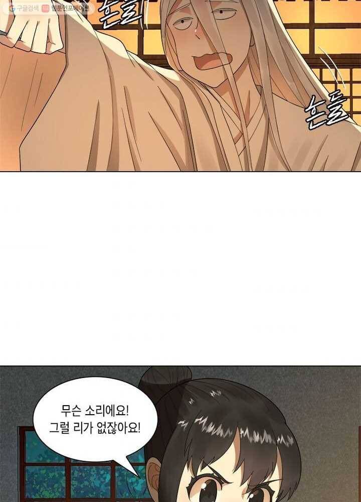 수련만 삼천년 28화 7