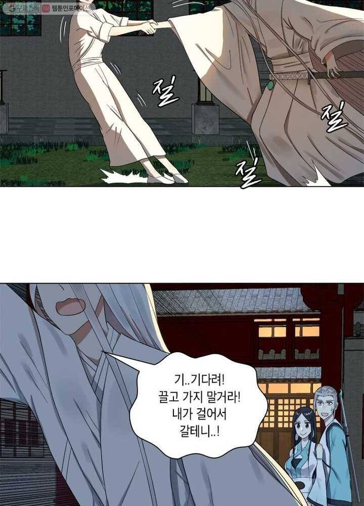 수련만 삼천년 28화 9