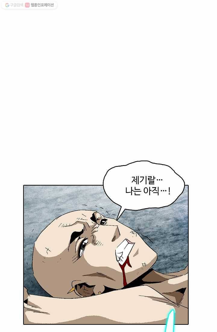 유니언 로드 28화 8