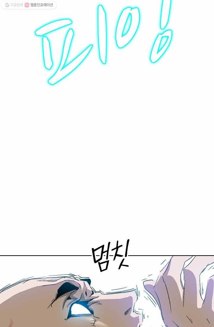 유니언 로드 28화 9