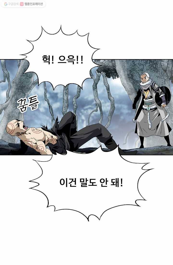 유니언 로드 28화 13