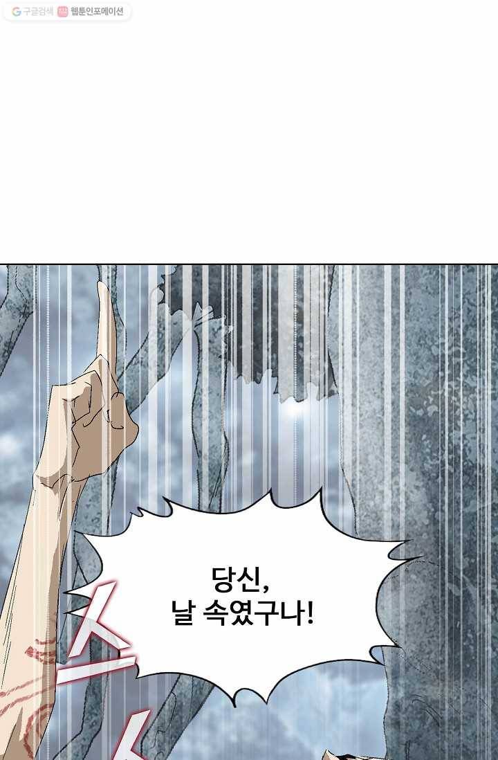 유니언 로드 28화 14