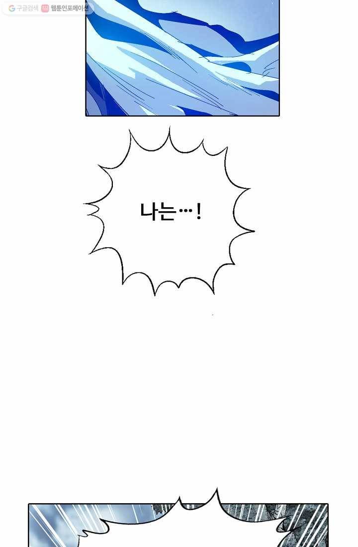 유니언 로드 28화 17