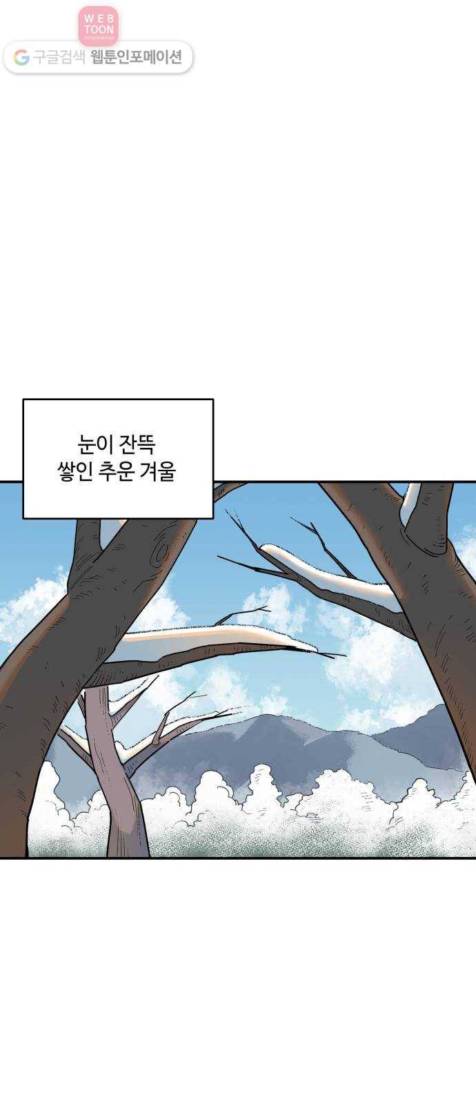호랑이 들어와요 1화 랑아 1 1