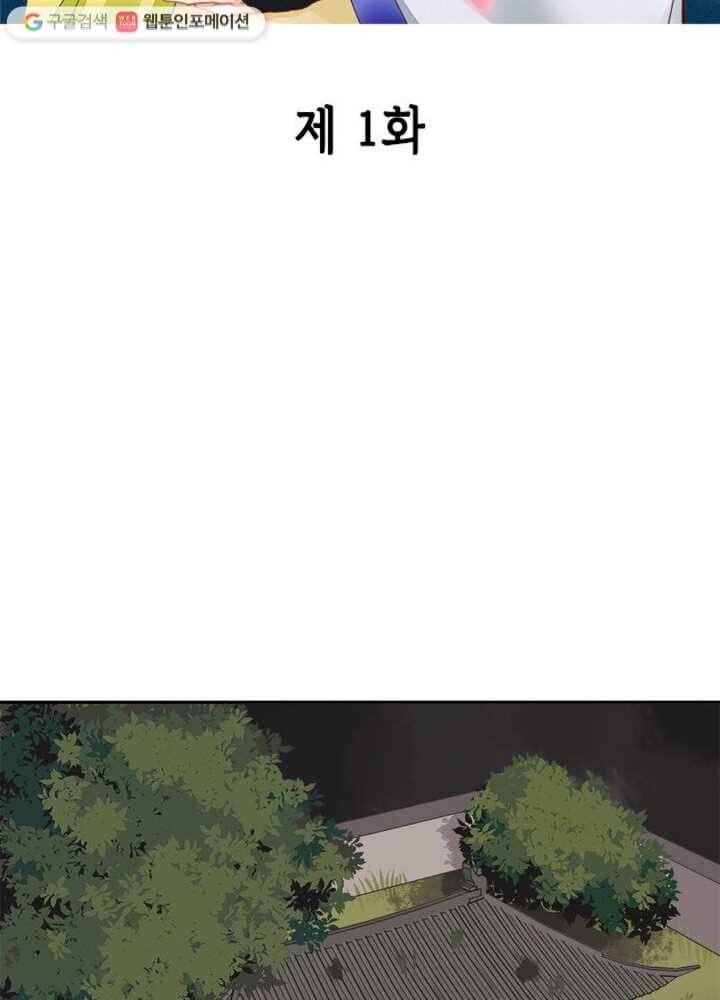 황후귀환 1화 2