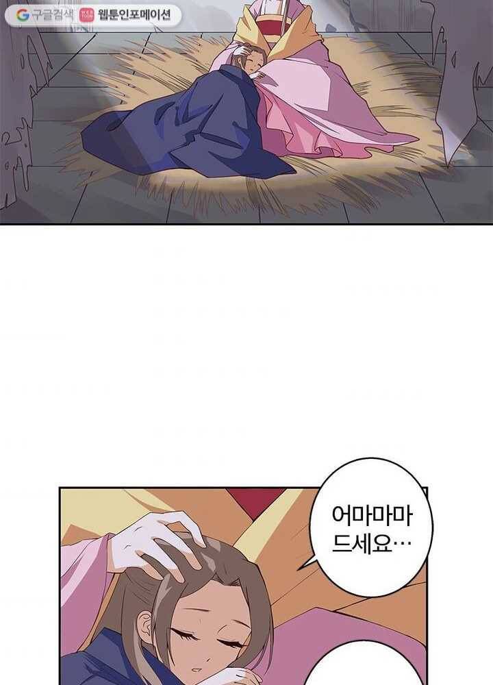 황후귀환 1화 4