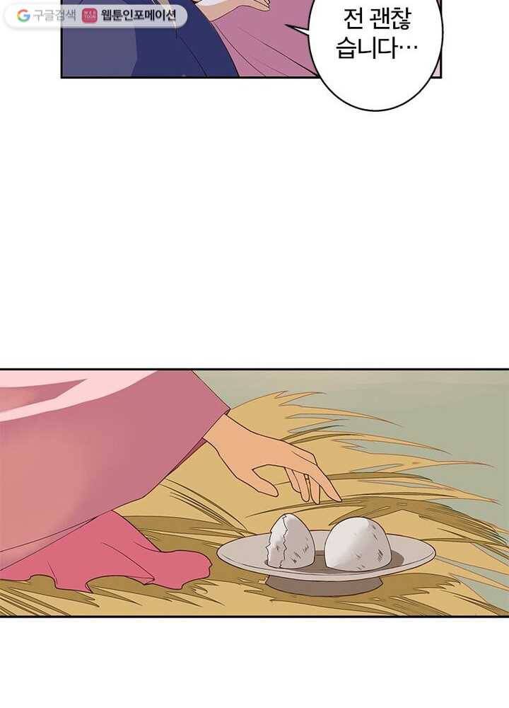 황후귀환 1화 5