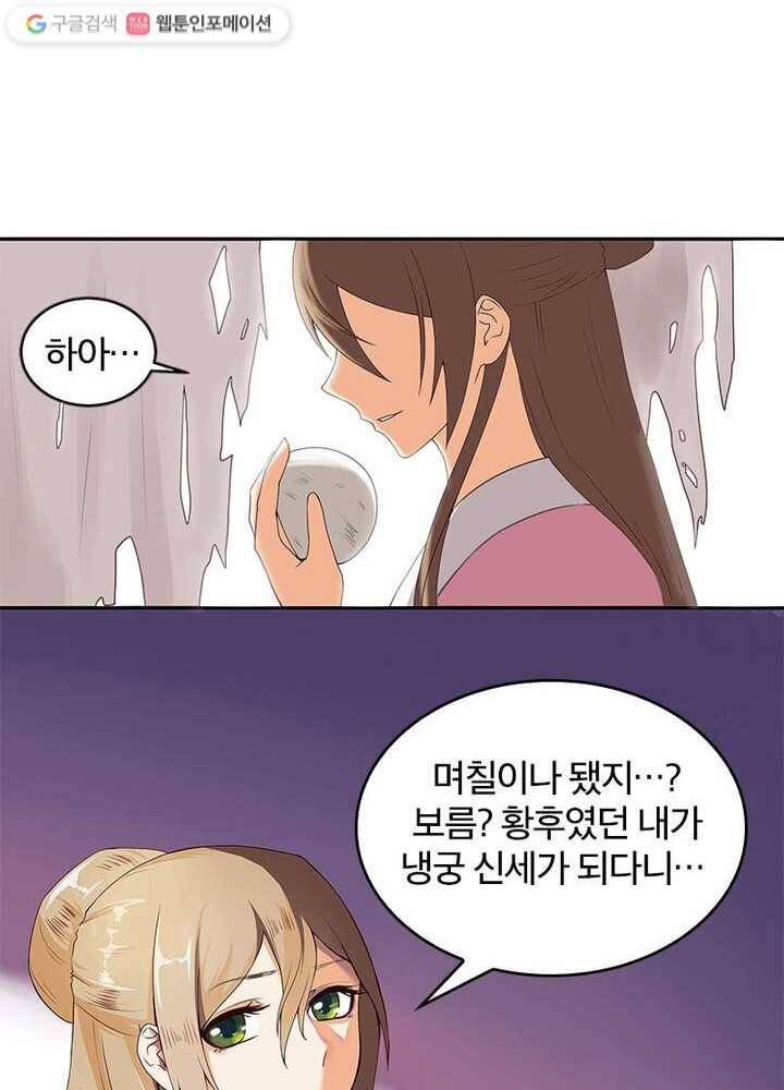 황후귀환 1화 6