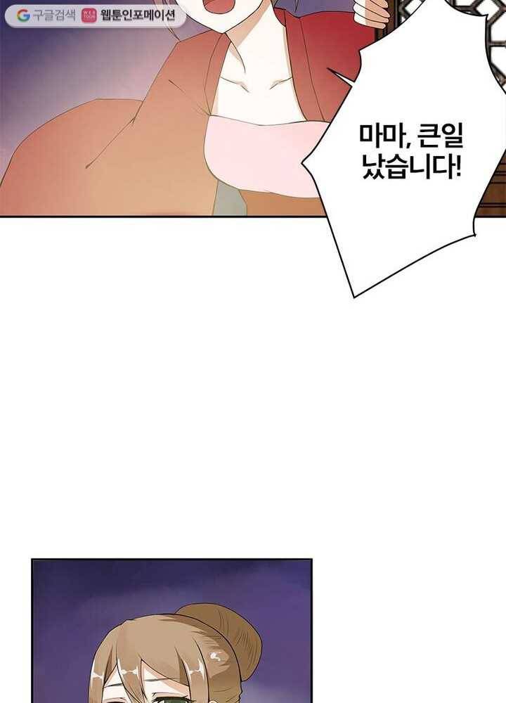 황후귀환 1화 8