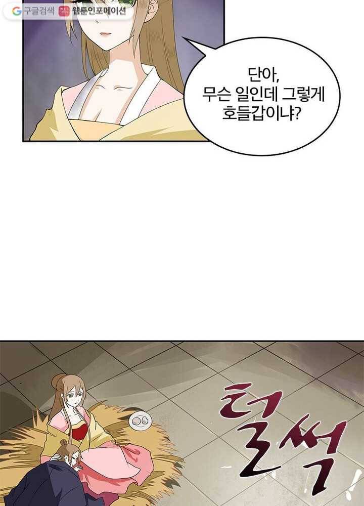 황후귀환 1화 9