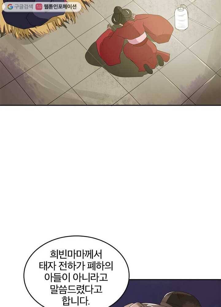 황후귀환 1화 10