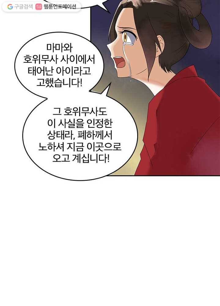 황후귀환 1화 11