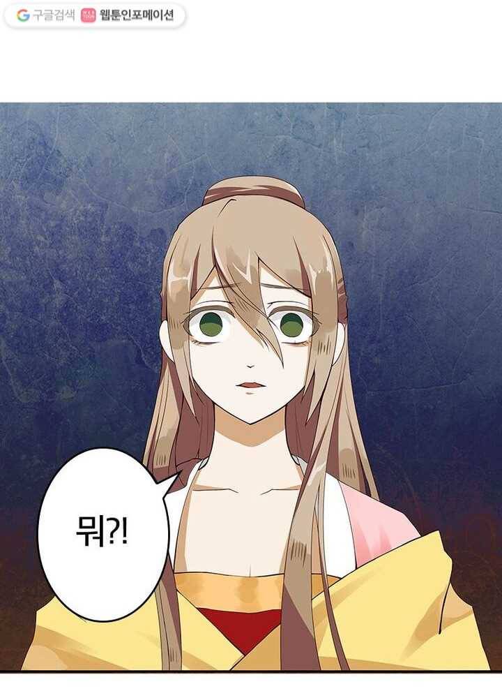 황후귀환 1화 12