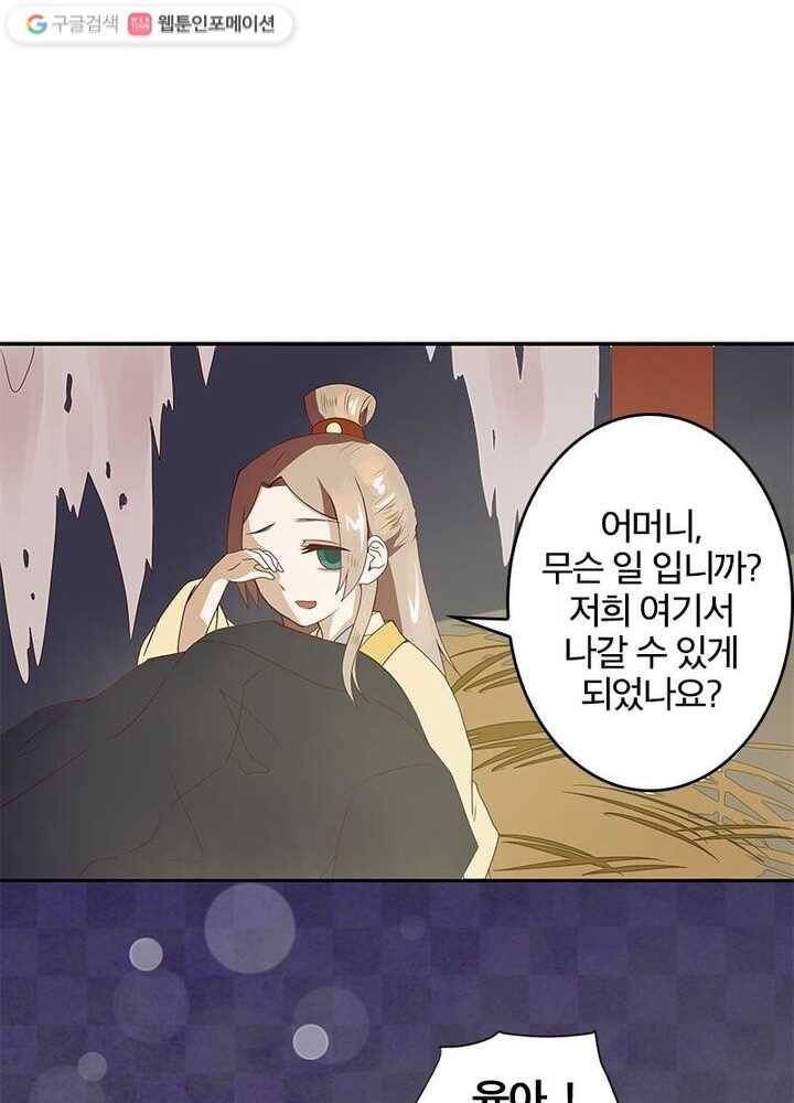 황후귀환 1화 13