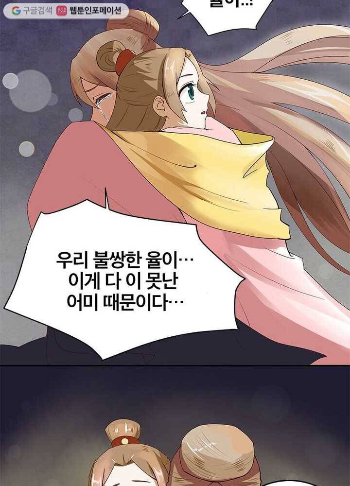 황후귀환 1화 14