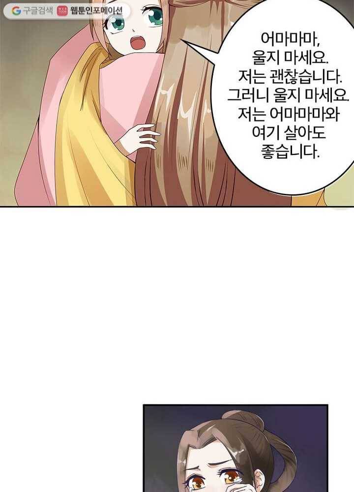 황후귀환 1화 15