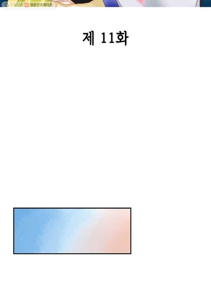황후귀환 11화 2