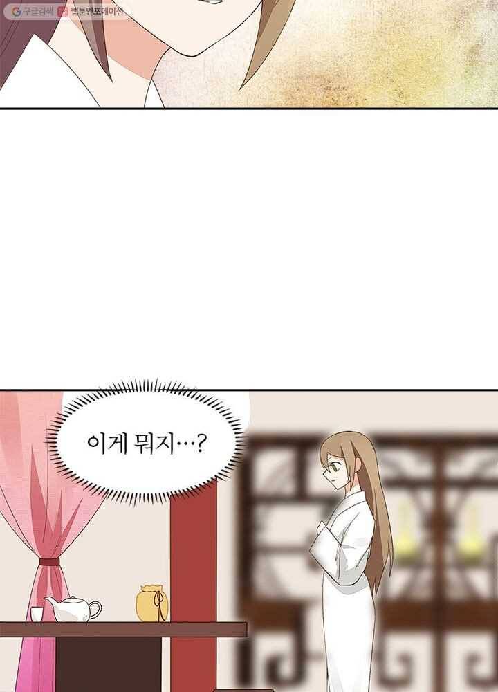 황후귀환 11화 6