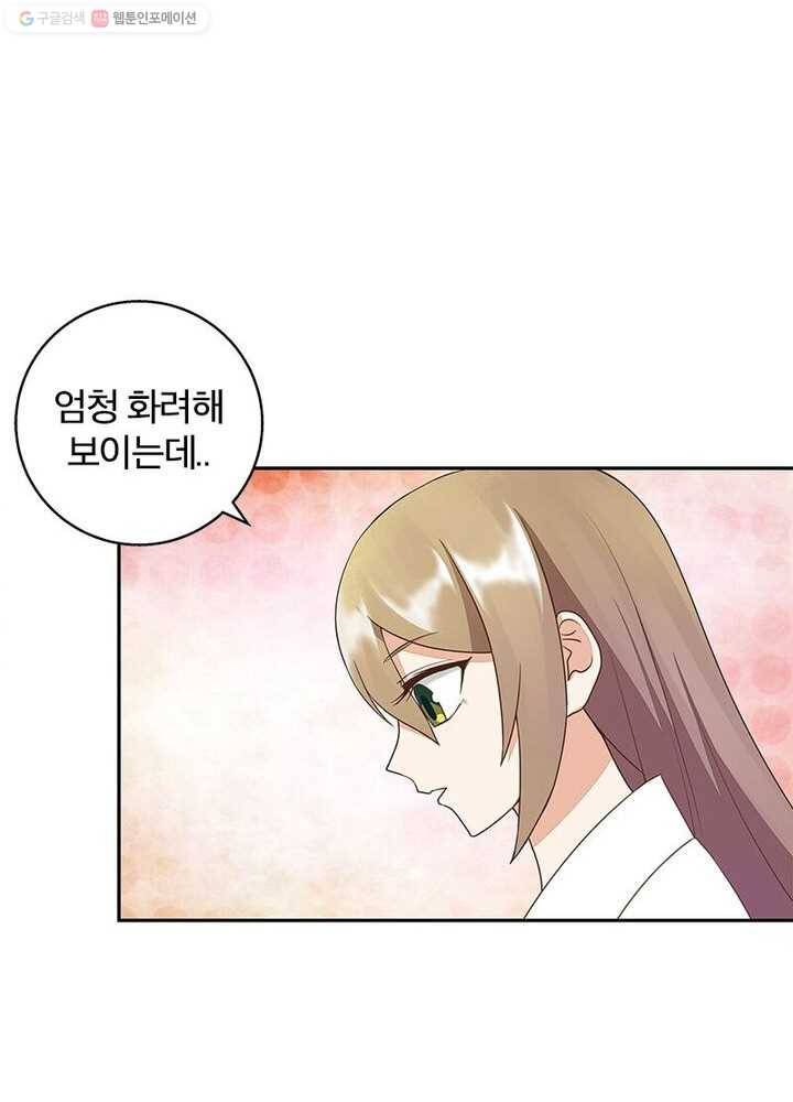 황후귀환 11화 10
