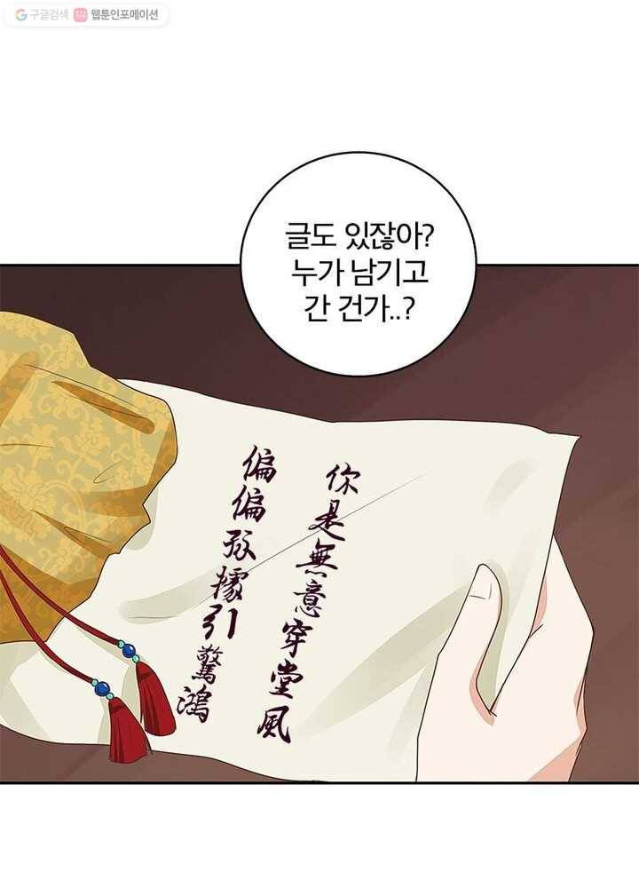 황후귀환 11화 11