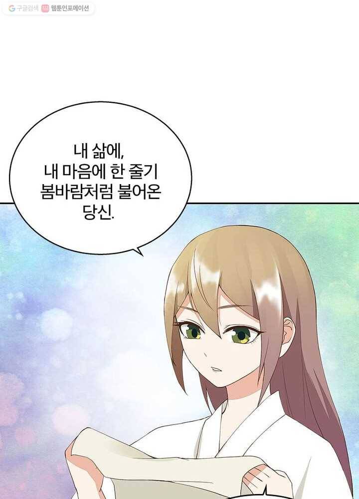 황후귀환 11화 12