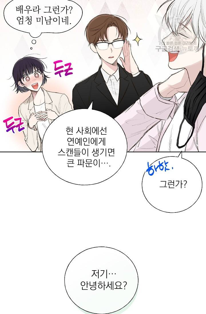 수상한 메신저의 초대 4화 6