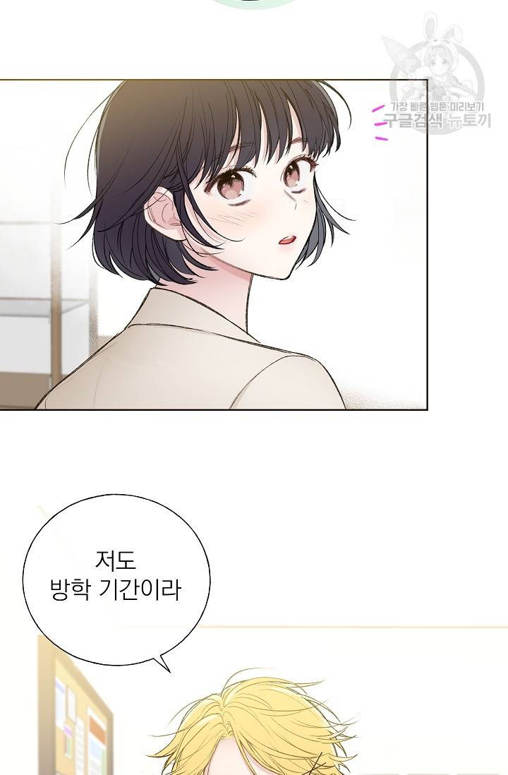 수상한 메신저의 초대 4화 7