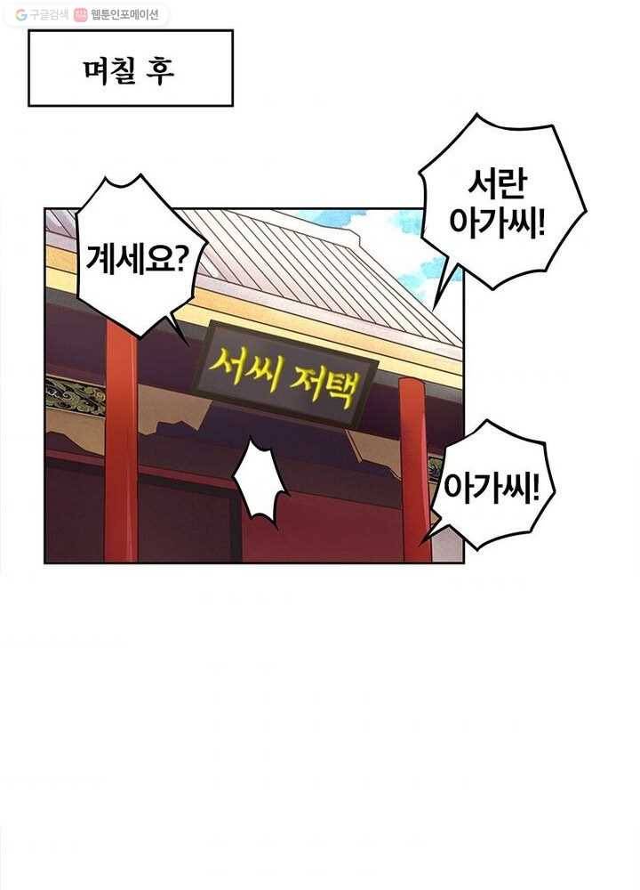 황후귀환 25화 3