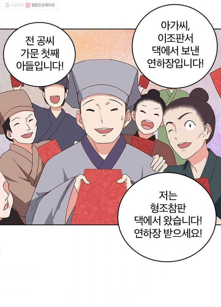 황후귀환 25화 4