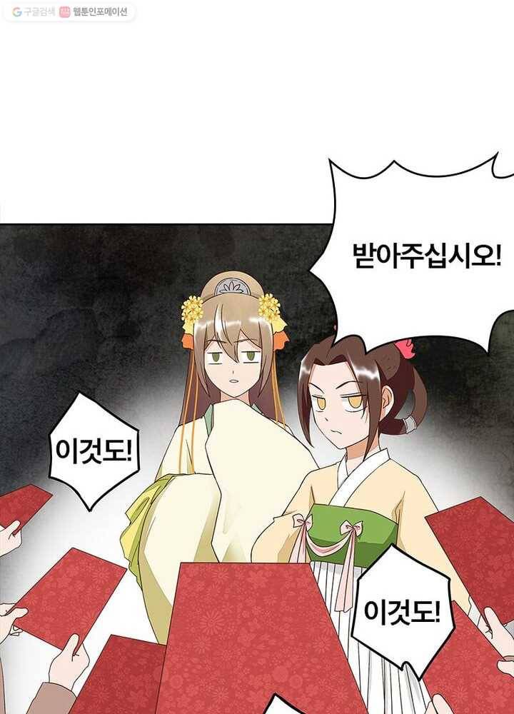 황후귀환 25화 5
