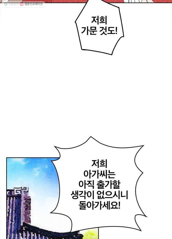 황후귀환 25화 6