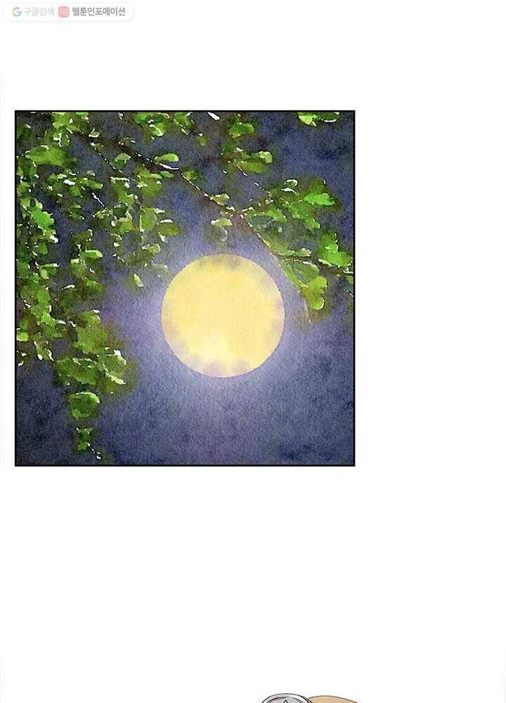 황후귀환 25화 8