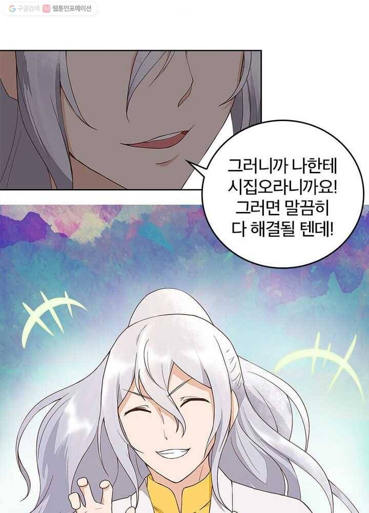 황후귀환 25화 10