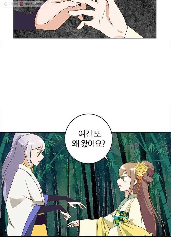 황후귀환 25화 12