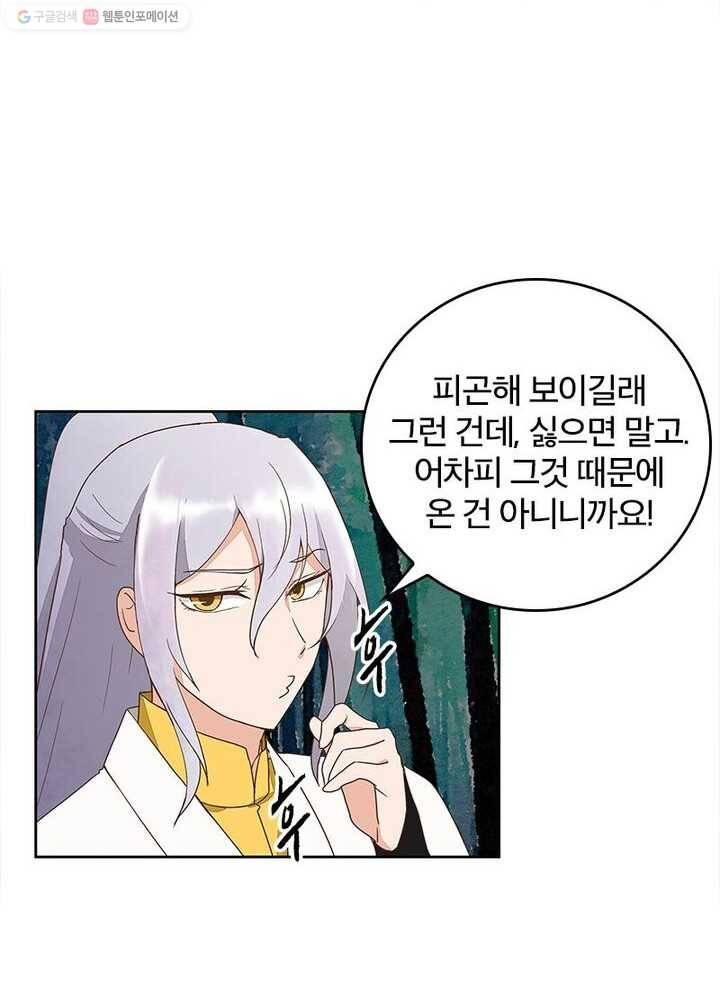 황후귀환 25화 13