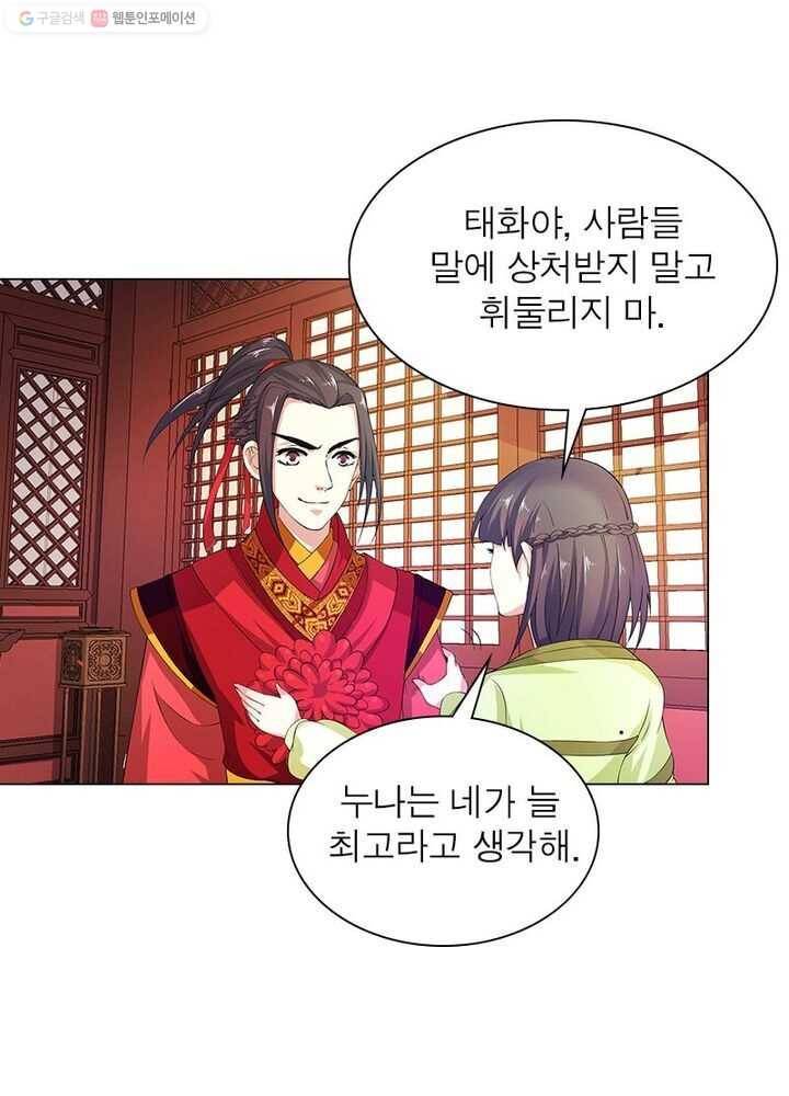 역천사신 3화 1