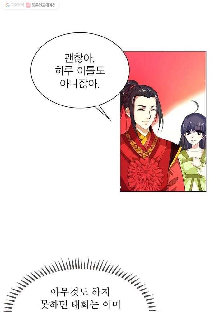 역천사신 3화 2