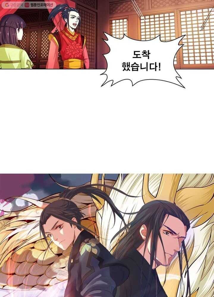 역천사신 3화 4