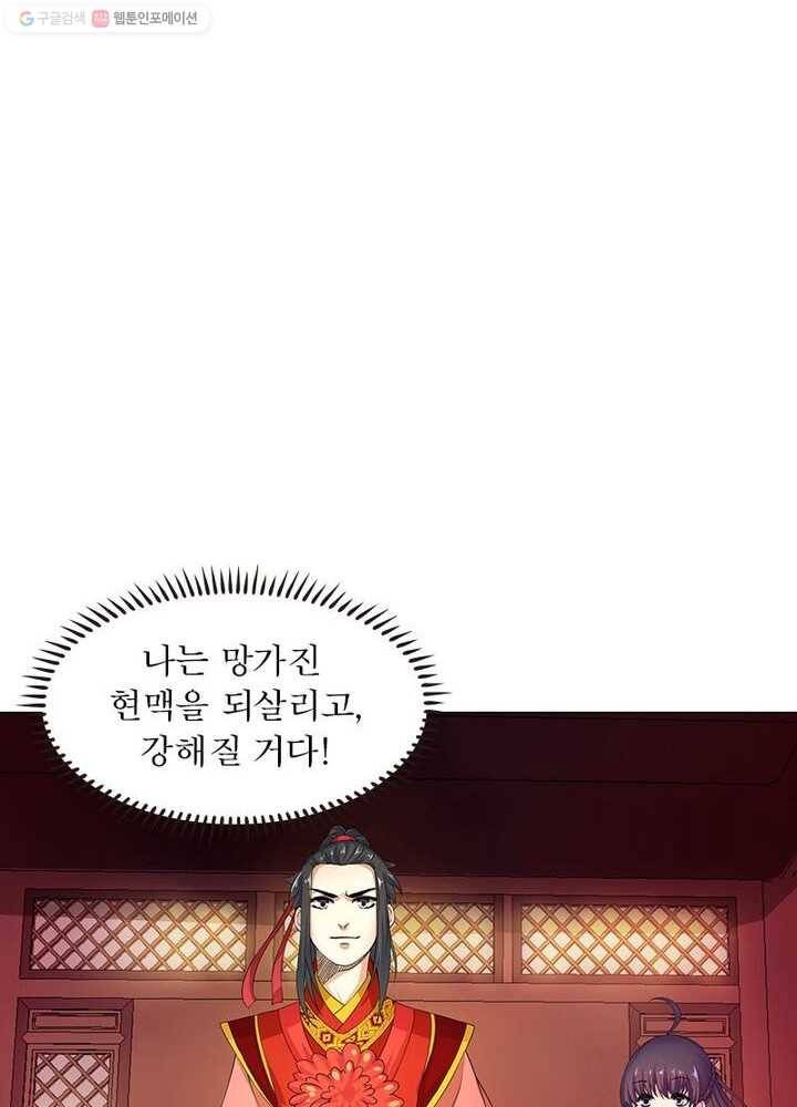 역천사신 3화 6