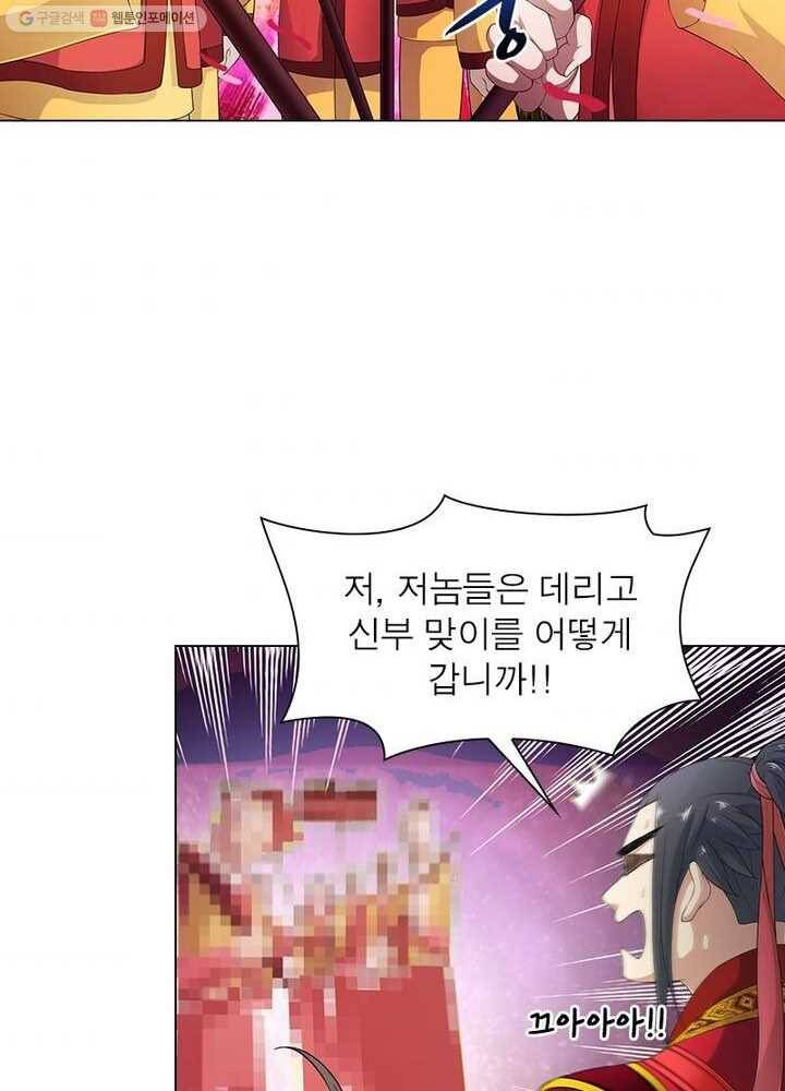 역천사신 3화 10