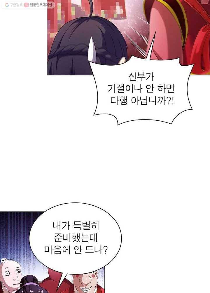 역천사신 3화 11