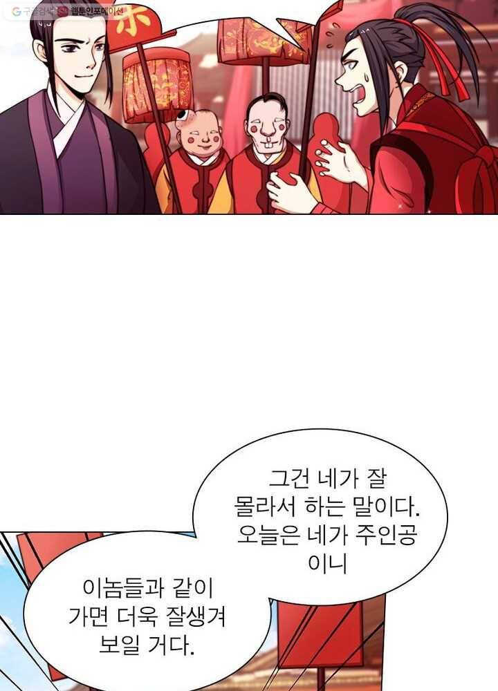 역천사신 3화 13