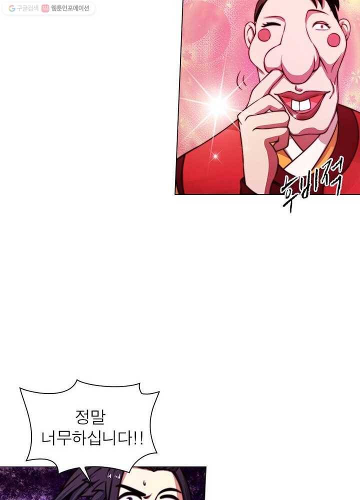 역천사신 3화 15