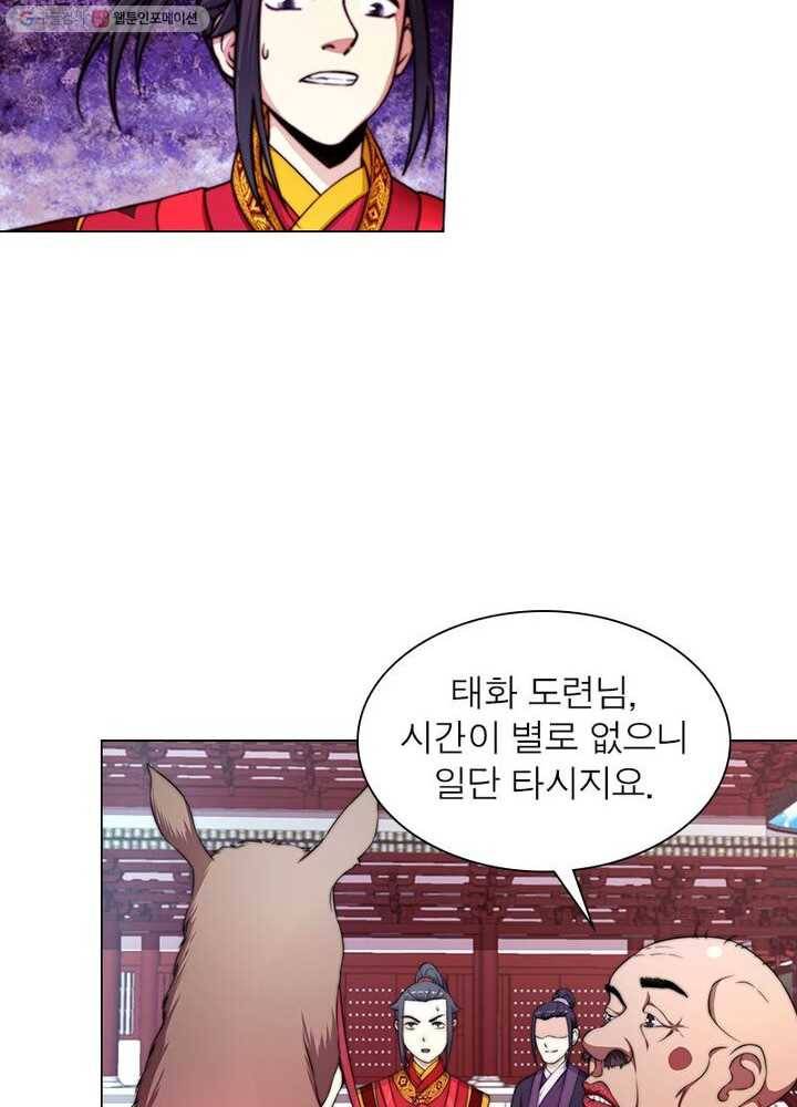 역천사신 3화 16