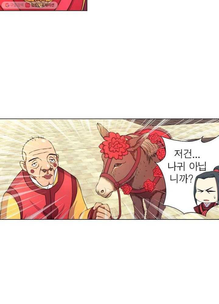 역천사신 3화 18