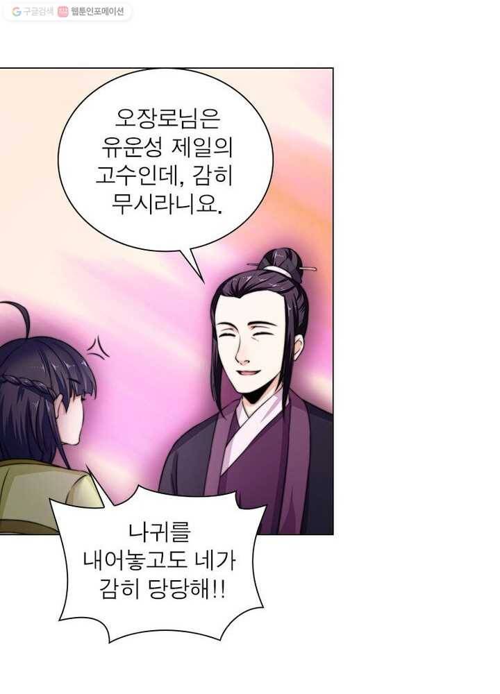 역천사신 3화 20