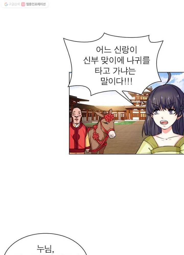 역천사신 3화 21