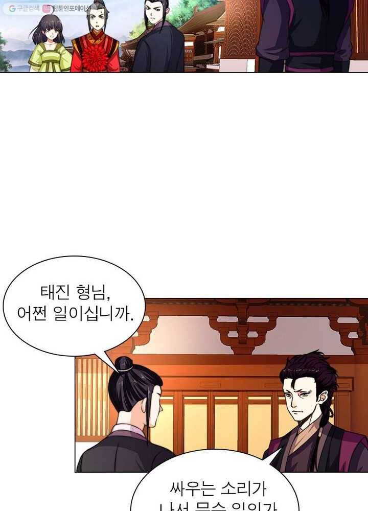 역천사신 3화 23
