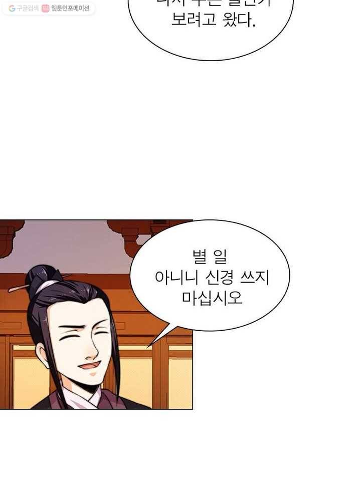 역천사신 3화 24